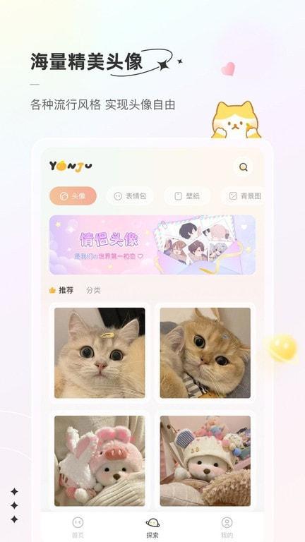 言橘壁纸纯净版