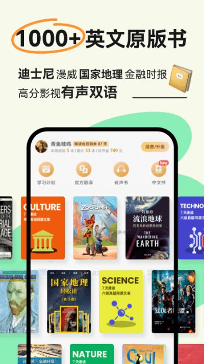 扇贝阅读2024 v5.2.4