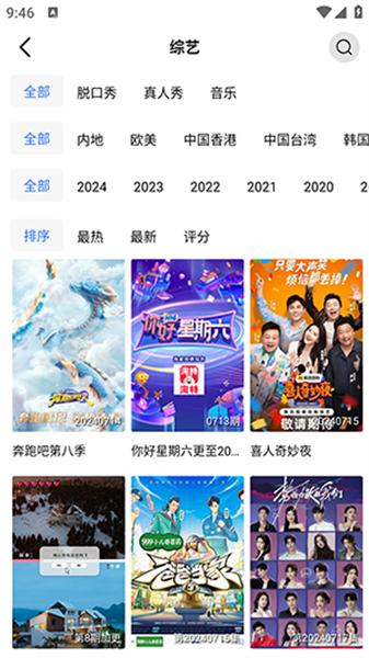 金鱼视频追剧 v3.4.2