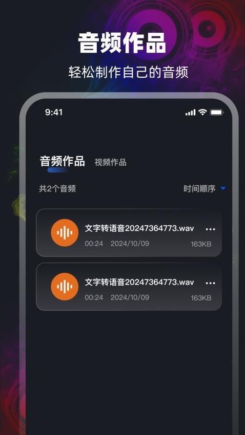 音频转换Mp3提取器 v3.4.1