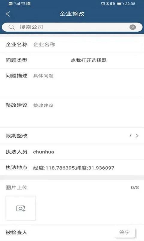 环境监管平台 v4.1.4