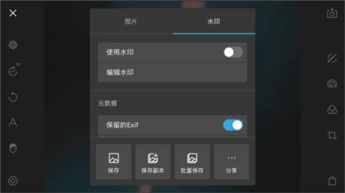 泼辣修图2024进阶使用教程16