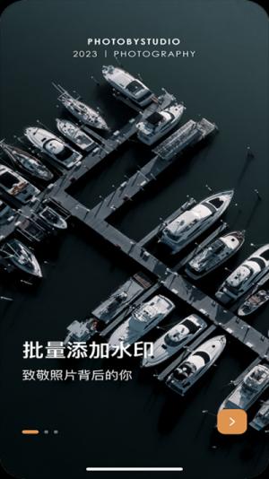 边框水印大师vip解锁版 v4.5.1
