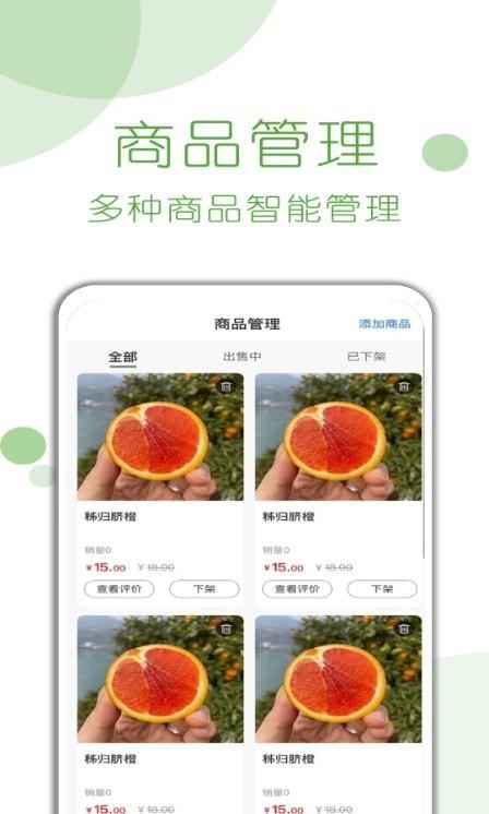 兵选优品供应商 v5.2.4