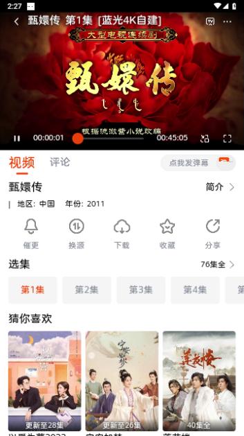 咔咔影视2024 v5.2.3