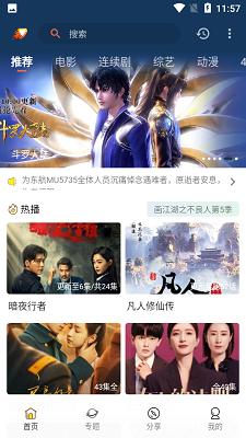 爱影视 2024 v5.0.1