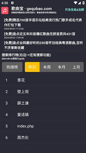 歌曲宝MP3歌曲免费下载手机版-歌曲宝APP官方正版下载安卓最新版v1.0.7