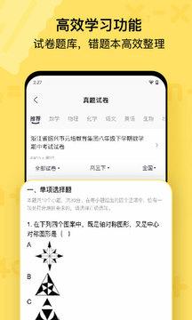 喵喵机错题打印机 v3.1.3