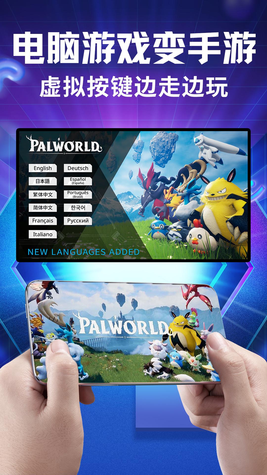 即玩云电脑 v4.2.4