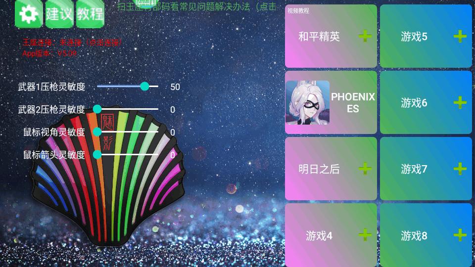 KuGamer魅影王座 v4.1.1