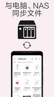 猫头鹰文件管理 v6.1.3