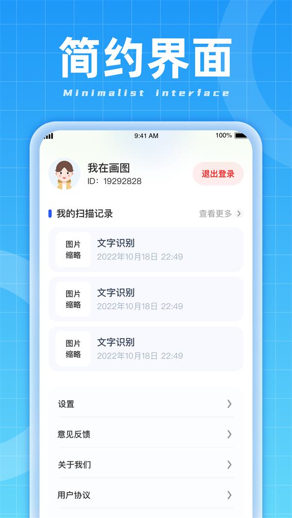3D扫描能手 v6.2.1