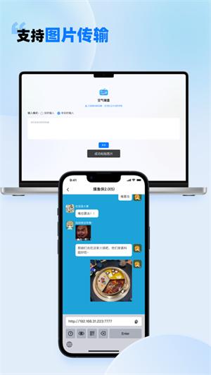 空气键盘软件 v3.2.1