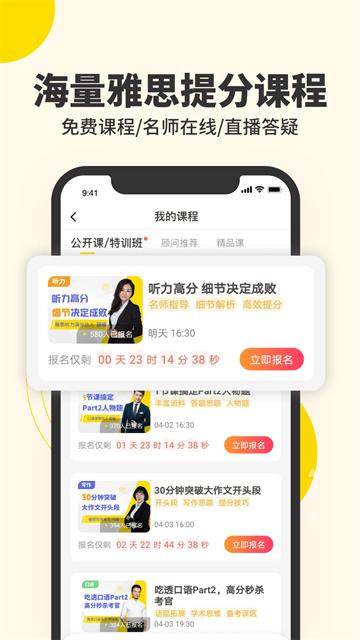 雅思写作神器 v5.0.1