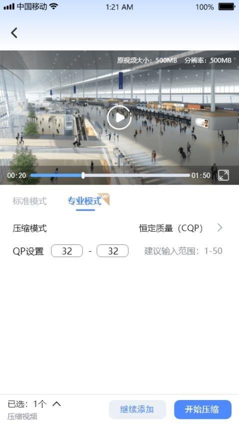 视频瘦身云 v3.1.4