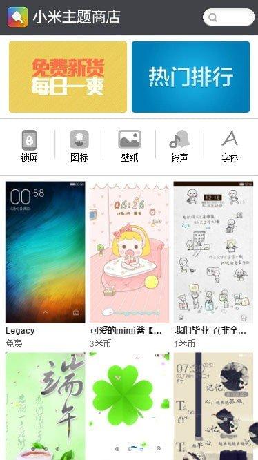 小米主题商店国际版app
