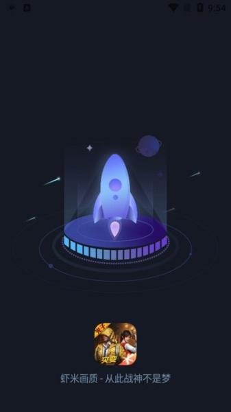 虾米画质助手 v4.1.3