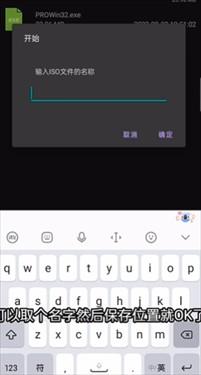 ISO制作器手机版