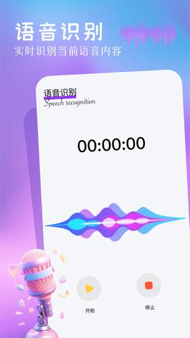 快捷录音精灵 v6.1.3