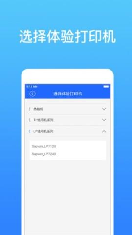 硕方打印v1.8.4 v4.1.3