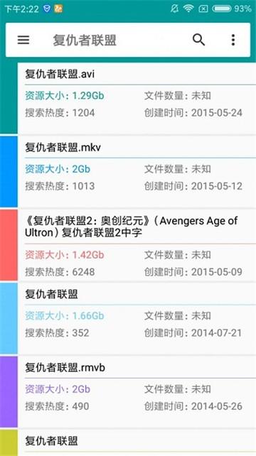 磁力狗新版 v3.3.2