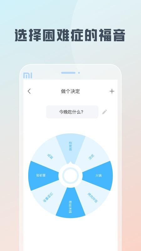 随身工具箱 v3.2.3