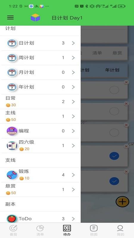 ToDo目标软件 v6.0.1