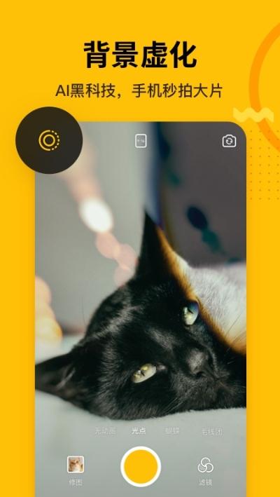 爪叽宠物相机 v6.4.4