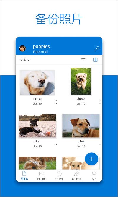 微软onedrive v6.0.2