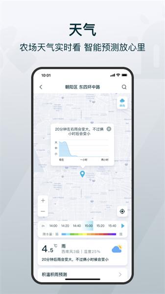 爱耕耘农场版 v6.3.2