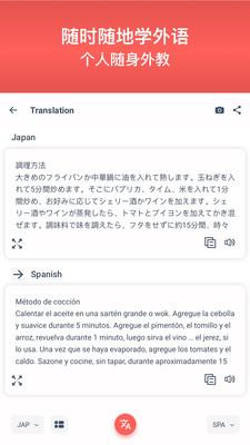 扫描翻译在线拍照翻译软件 v5.0.3
