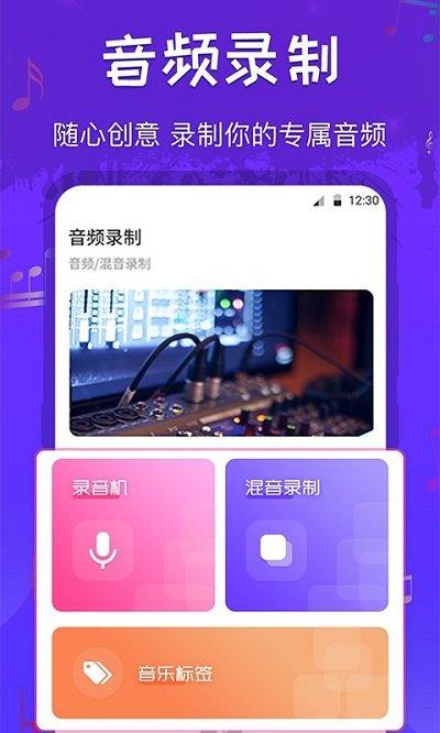 调音师多轨音频编辑器软件 v3.2.3