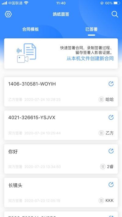 鸽纸面签 v3.2.3