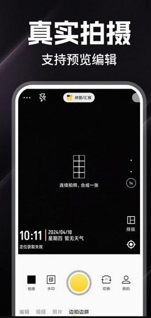 每天打卡水印相机 v5.3.1
