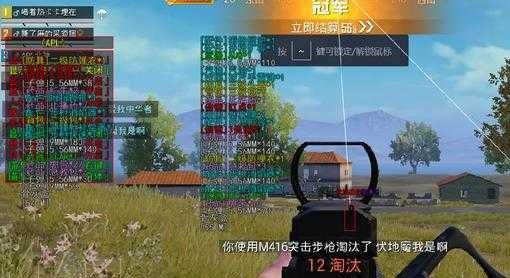 吃鸡透视辅助挂无付费版 v4.0.3