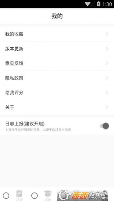 中华古诗词典古诗词 v5.5.1