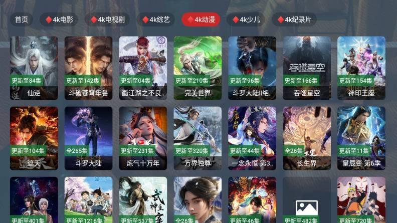 乐享4K影院 v5.1.4