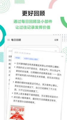 flomo笔记 v6.2.4