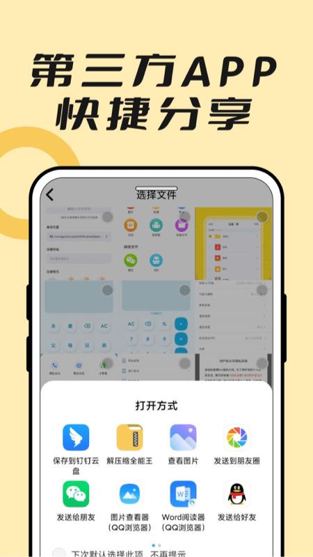 文件压缩解压全能王 v5.2.4
