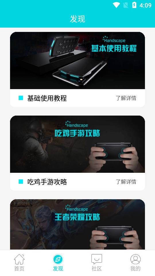 魔加助手(智能触控板) v5.0.2