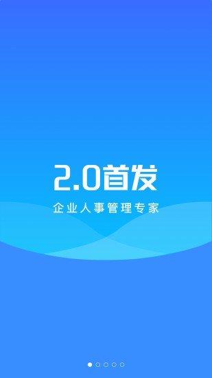 易HR v5.0.1
