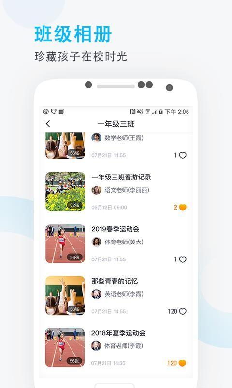 爱学班班家长端 v4.4.2