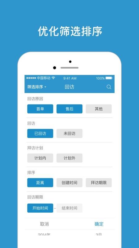 快销专员 v3.5.3