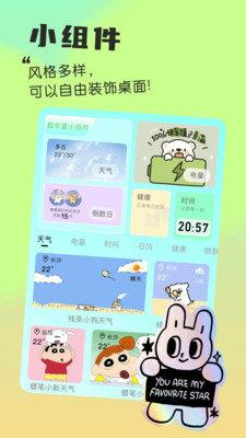 我的小组件 v4.4.1
