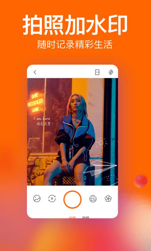 一键去水印微商助手