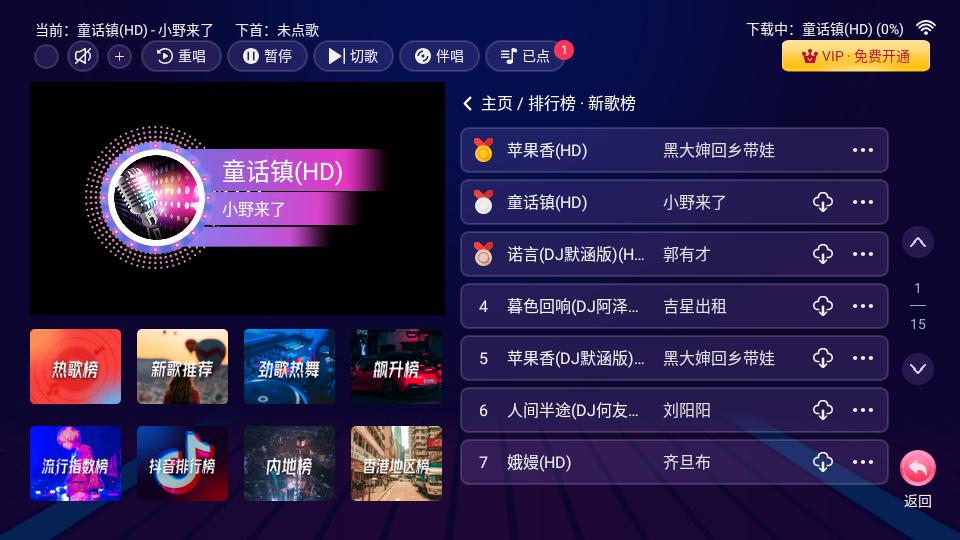 智能k歌系统 v4.3.4