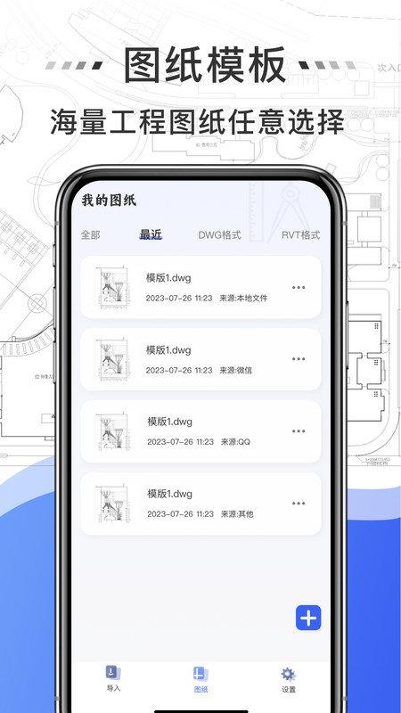 免费CAD快速看图王 v4.3.3