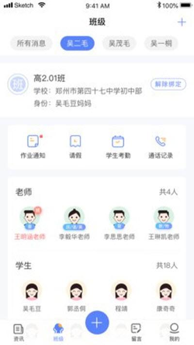 讯达安 v5.3.4