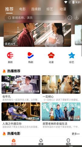 豆渣影视 v6.2.3