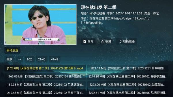 看看屋Max电视版 v4.5.3